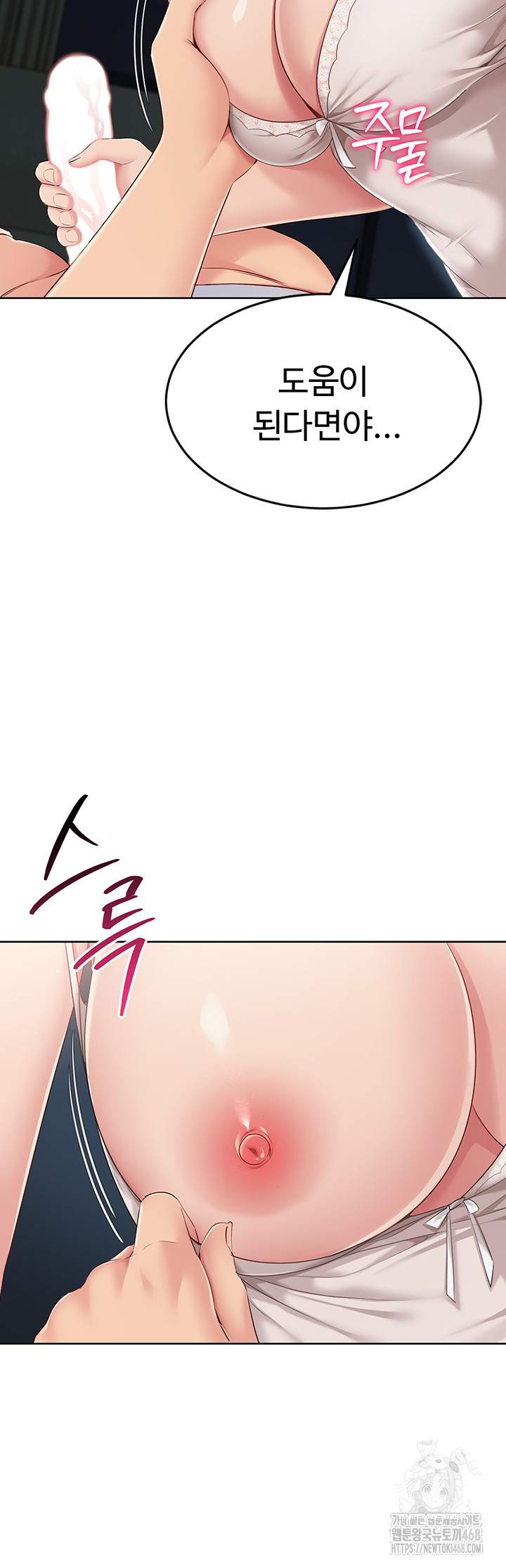 HOT  Set It! Page 22 - MangaHe
