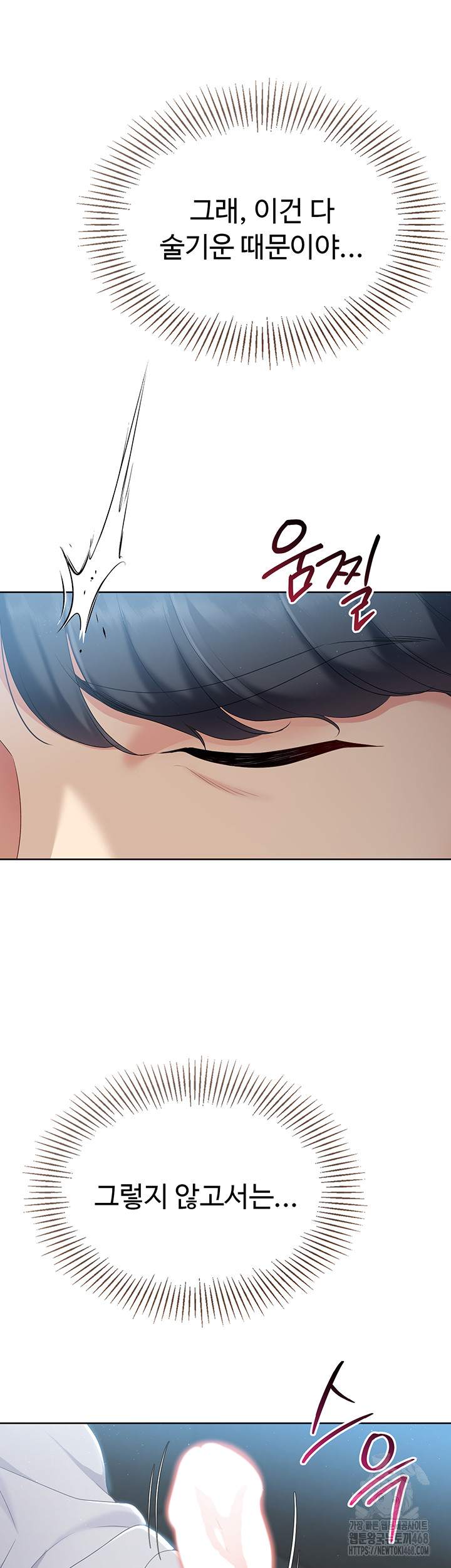 HOT  Set It! Page 4 - MangaHe
