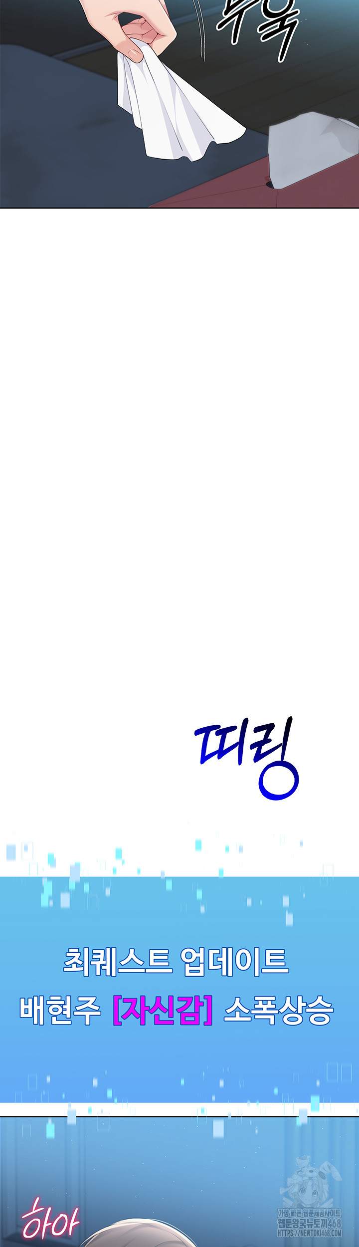 HOT  Set It! Page 40 - MangaHe