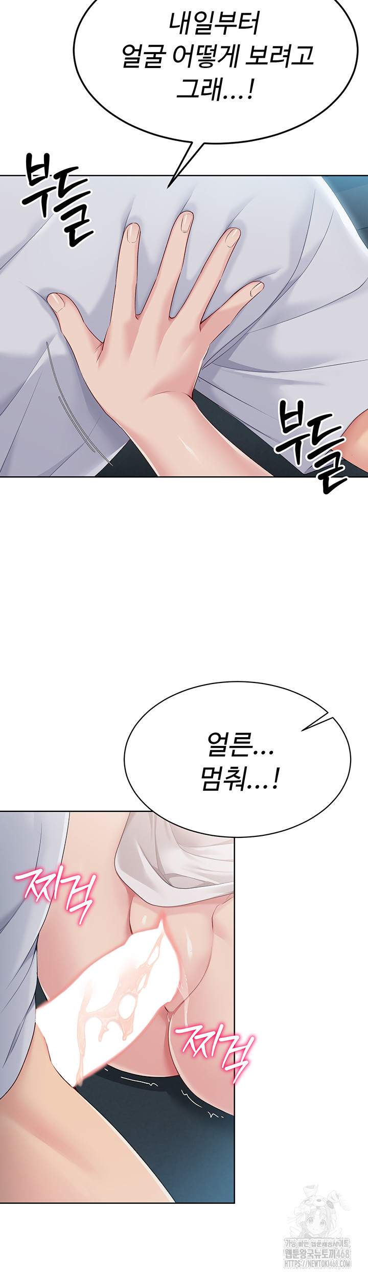 HOT  Set It! Page 49 - MangaHe