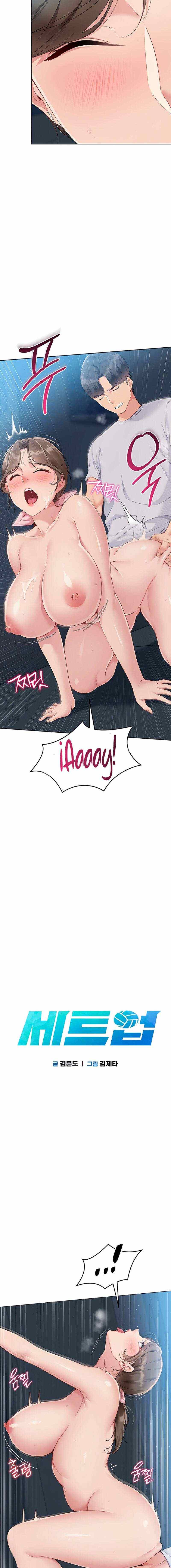 HOT  Set It! Page 4 - MangaHe