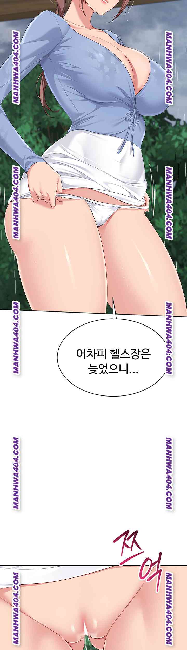HOT  Set It! Page 3 - MangaHe