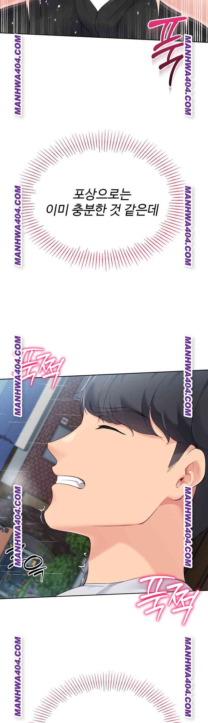 HOT  Set It! Page 26 - MangaHe
