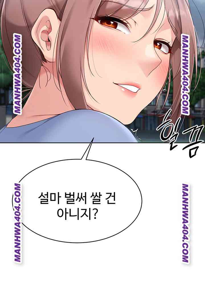 HOT  Set It! Page 28 - MangaHe