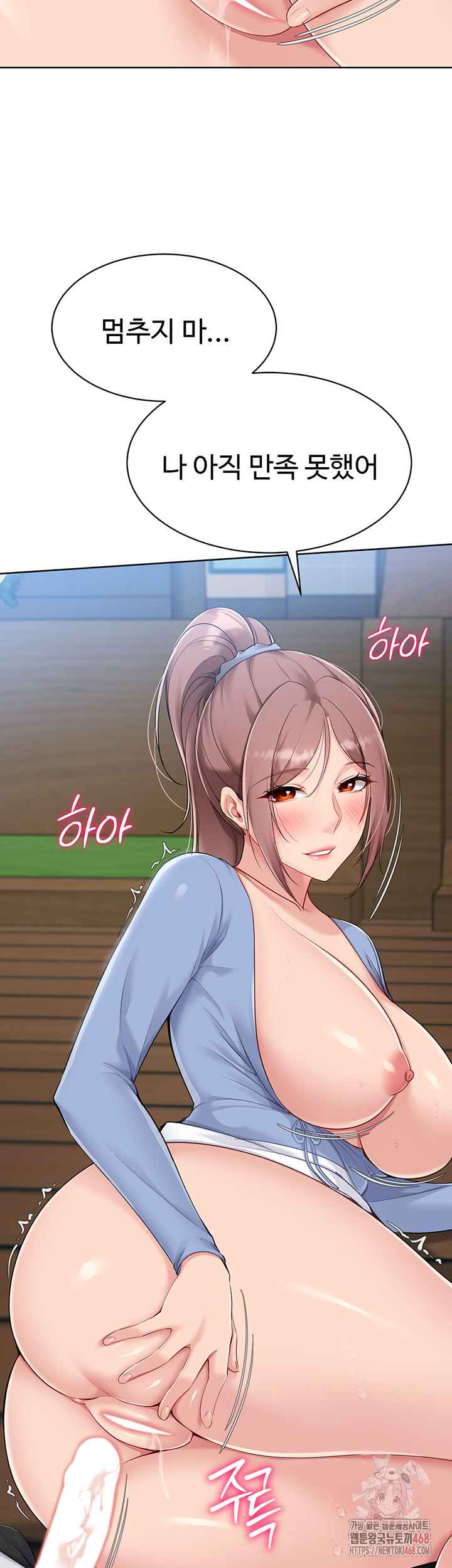 HOT  Set It! Page 12 - MangaHe