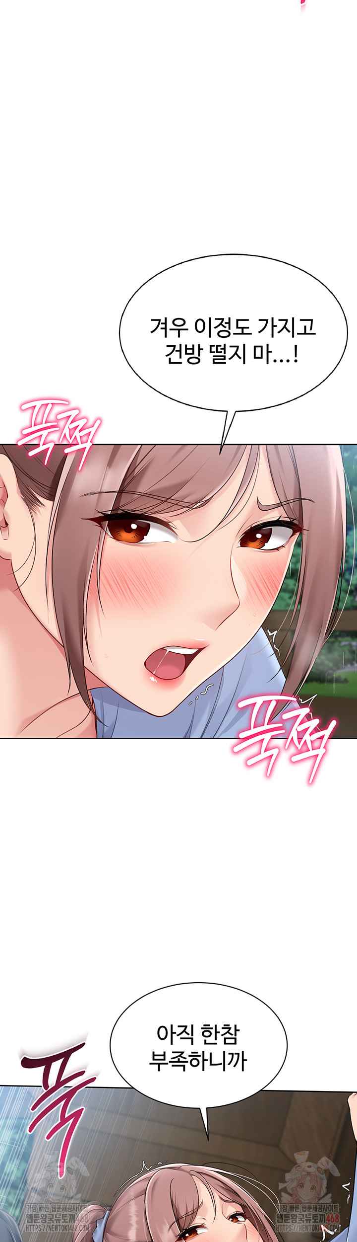 HOT  Set It! Page 22 - MangaHe