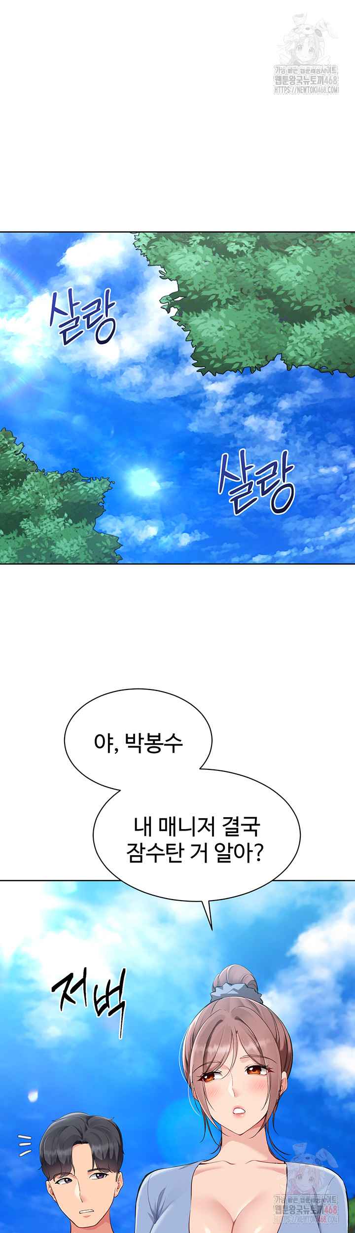 HOT  Set It! Page 36 - MangaHe