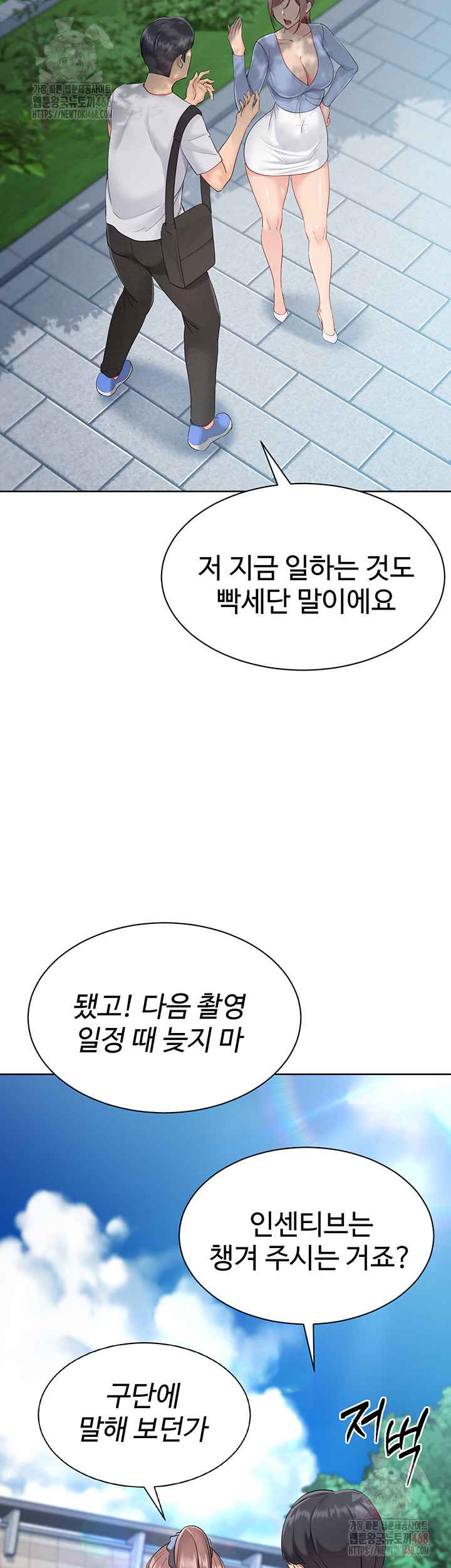 HOT  Set It! Page 44 - MangaHe