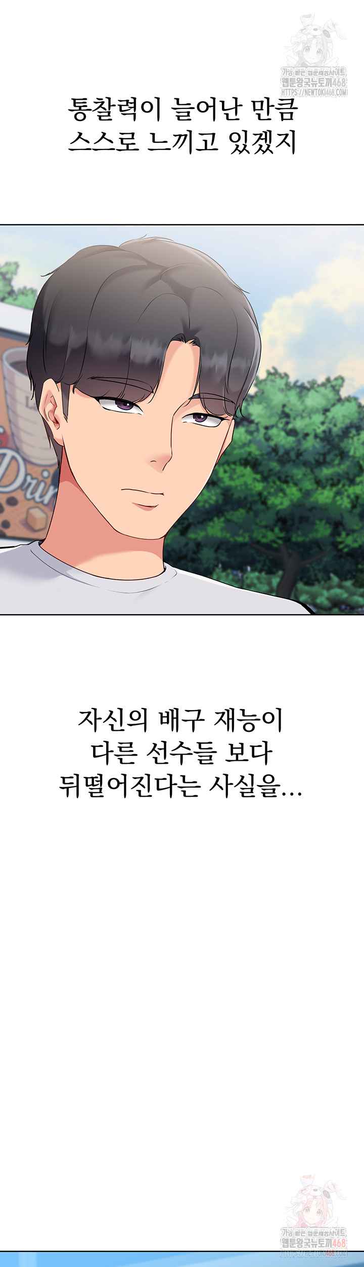 HOT  Set It! Page 49 - MangaHe