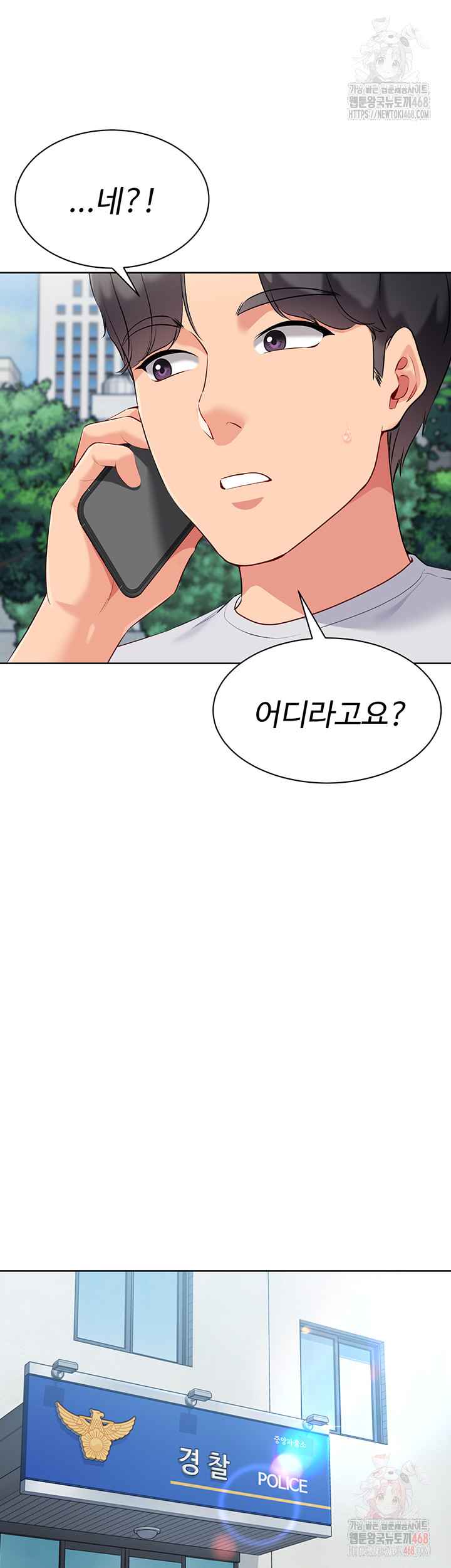 HOT  Set It! Page 58 - MangaHe