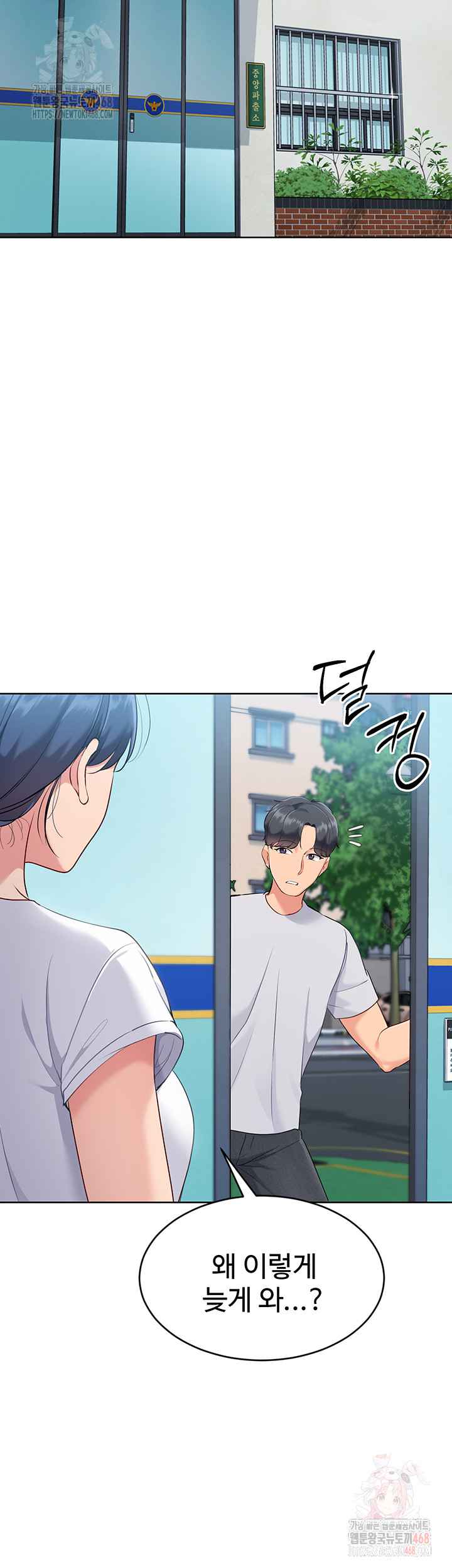 HOT  Set It! Page 59 - MangaHe
