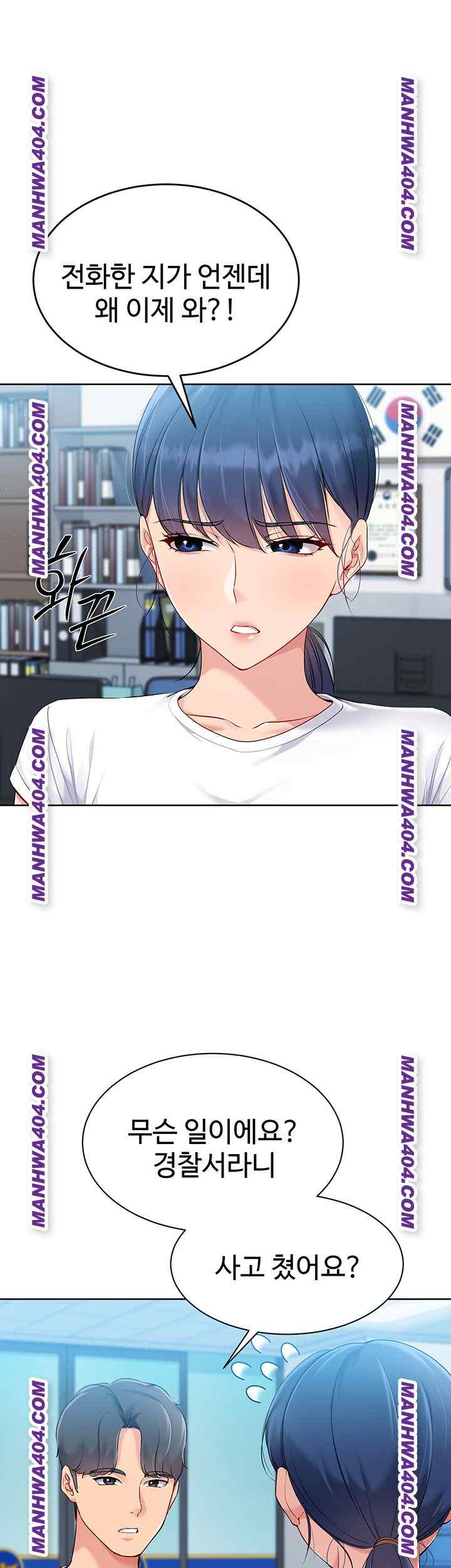 HOT  Set It! Page 2 - MangaHe