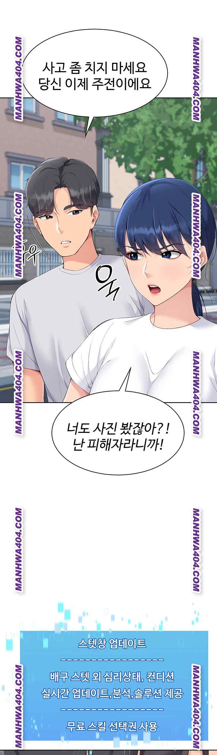 HOT  Set It! Page 12 - MangaHe