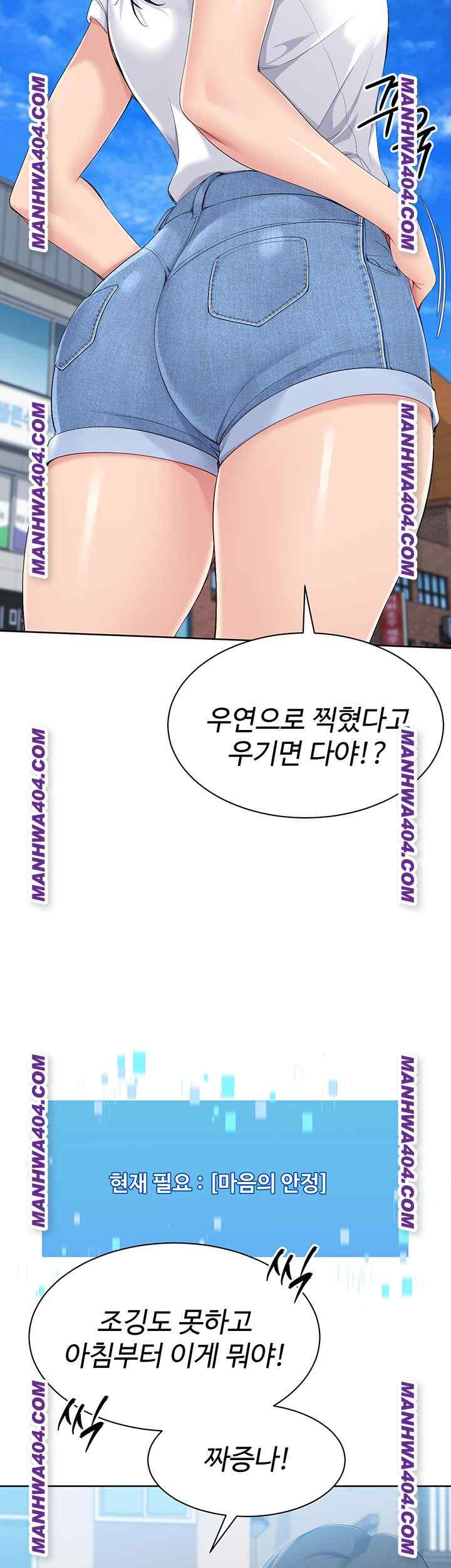 HOT  Set It! Page 14 - MangaHe