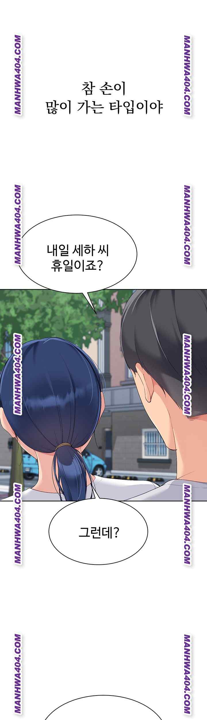 HOT  Set It! Page 17 - MangaHe