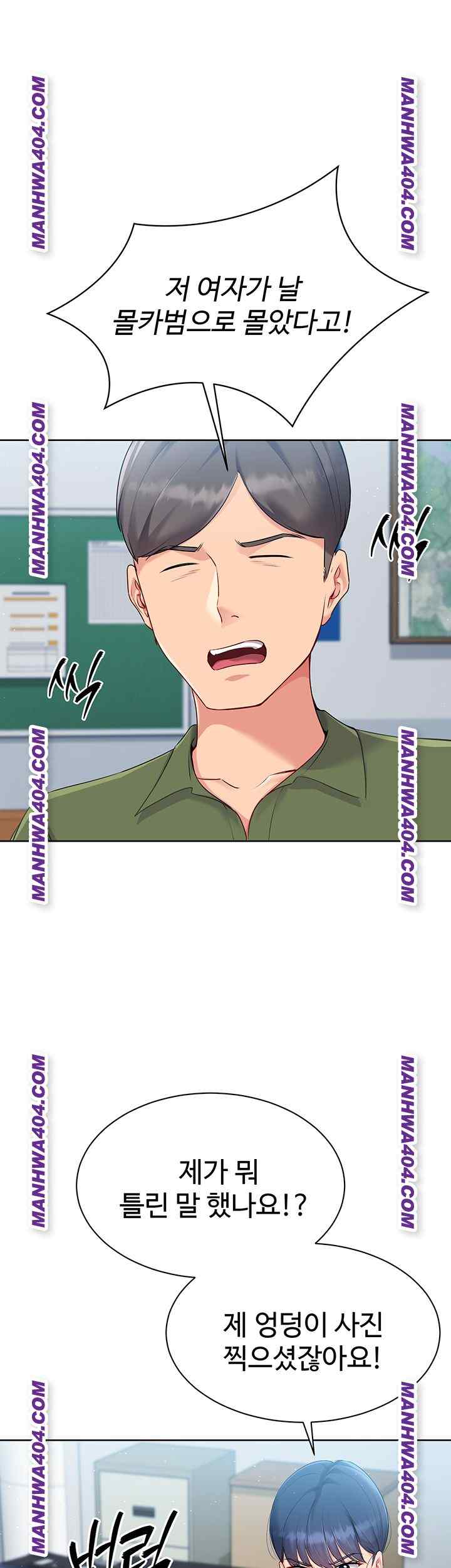 HOT  Set It! Page 4 - MangaHe