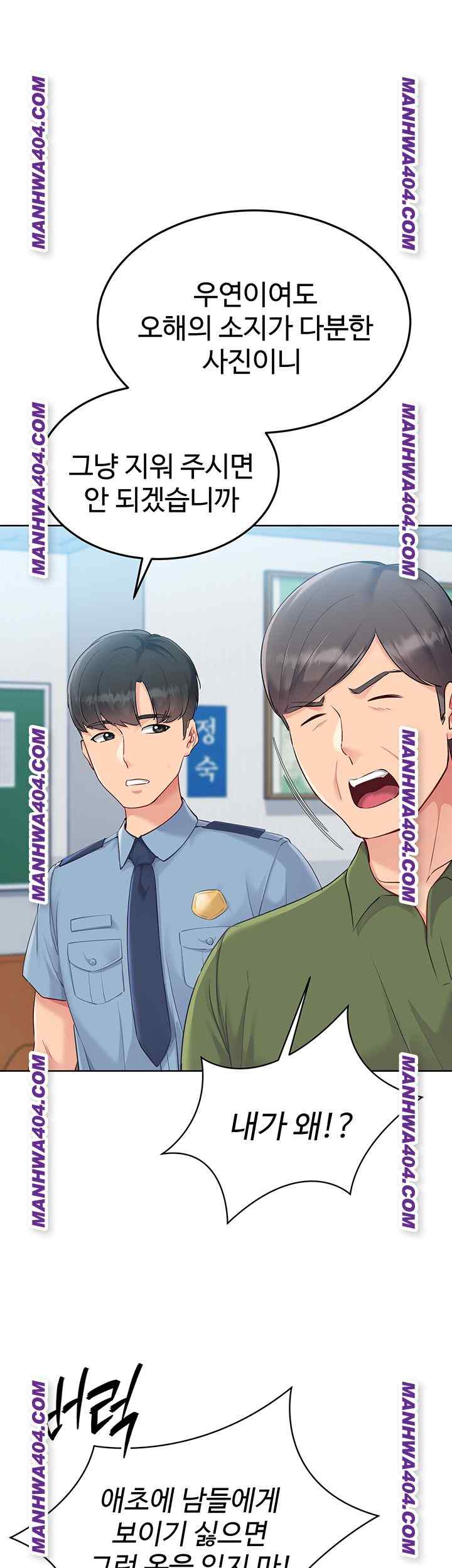 HOT  Set It! Page 6 - MangaHe