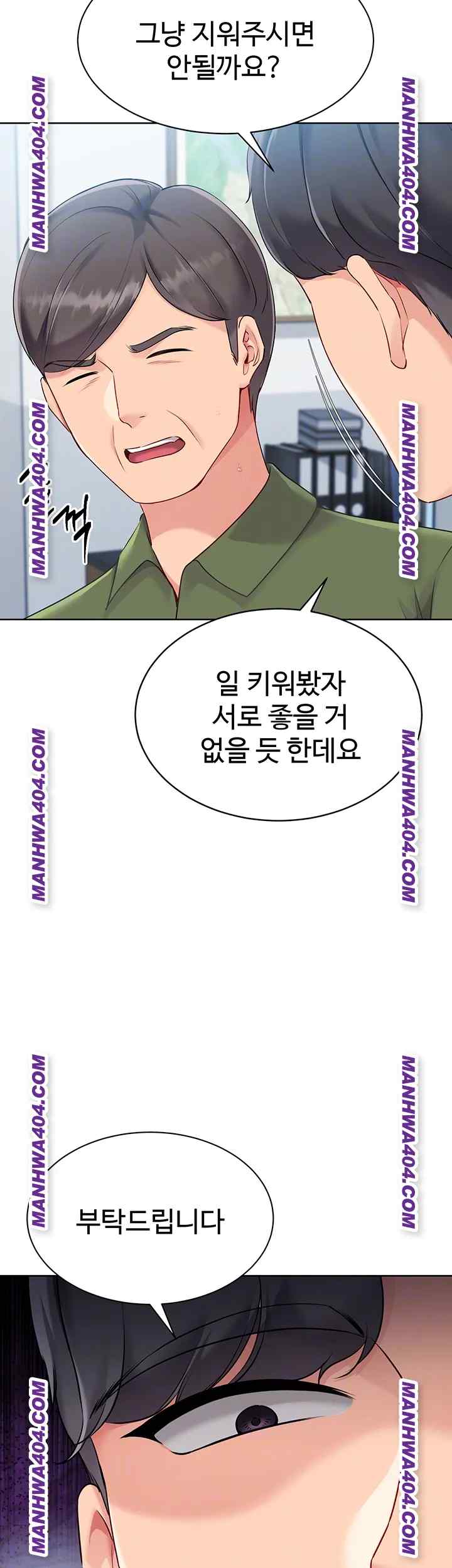 HOT  Set It! Page 9 - MangaHe