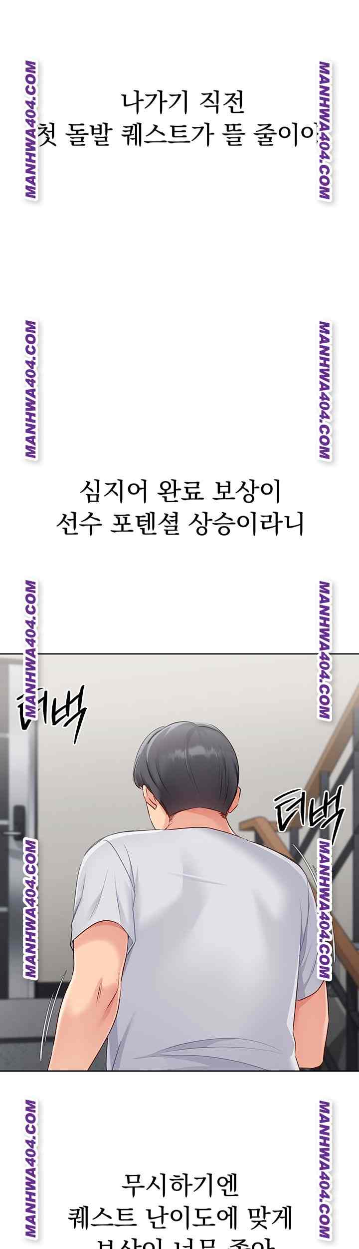HOT  Set It! Page 18 - MangaHe