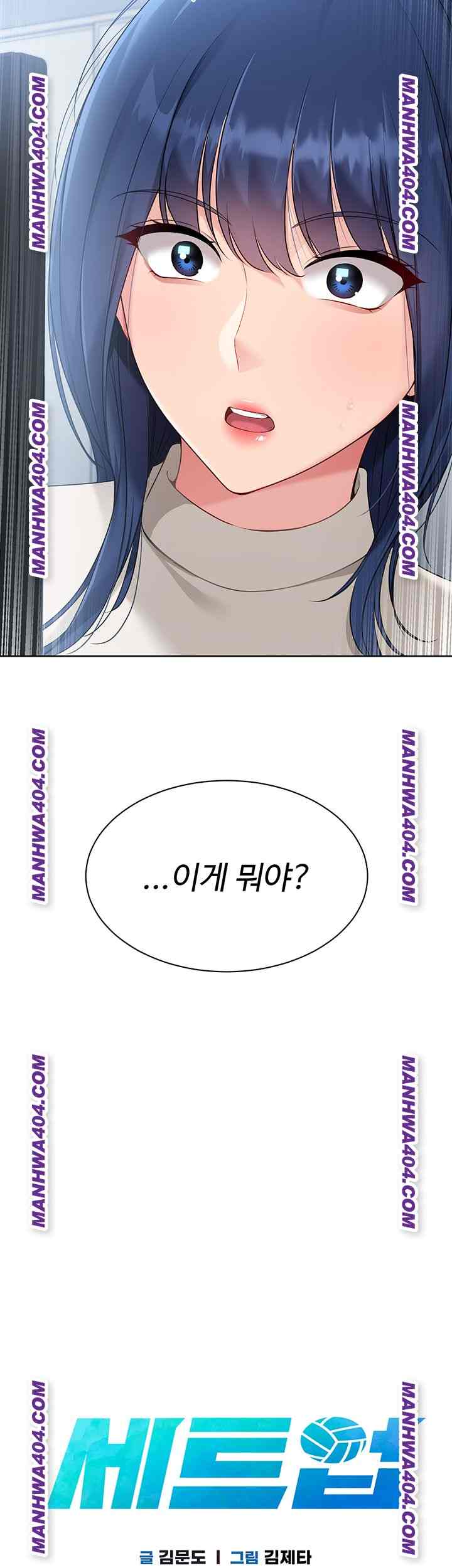 HOT  Set It! Page 4 - MangaHe