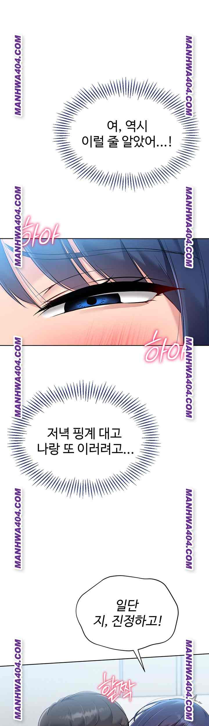 HOT  Set It! Page 55 - MangaHe
