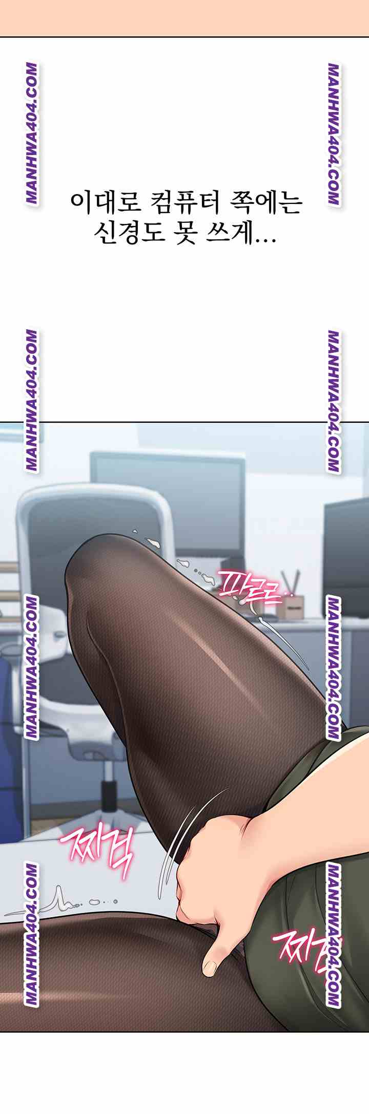 HOT  Set It! Page 18 - MangaHe