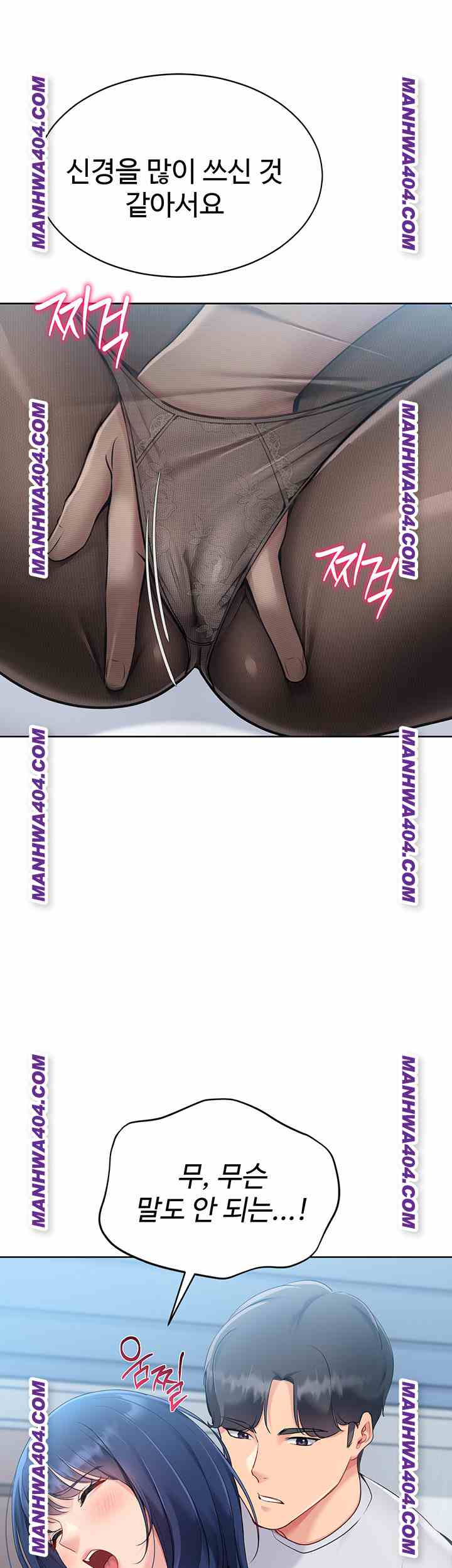 HOT  Set It! Page 22 - MangaHe