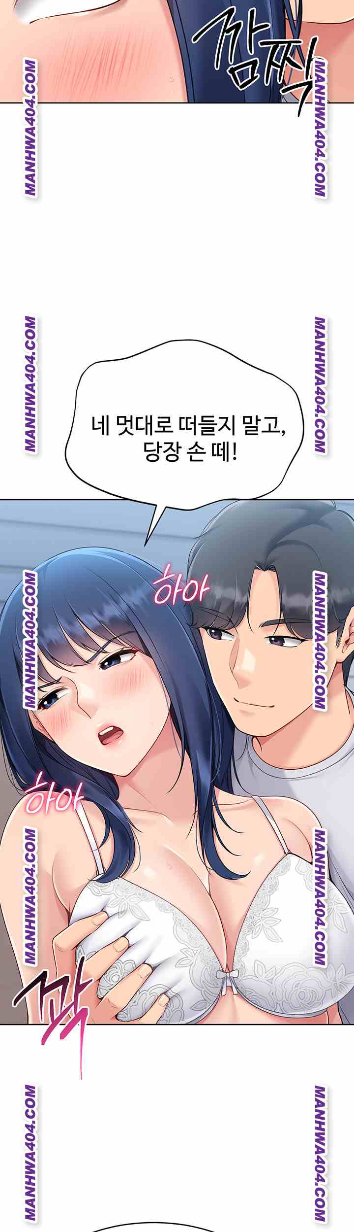 HOT  Set It! Page 24 - MangaHe