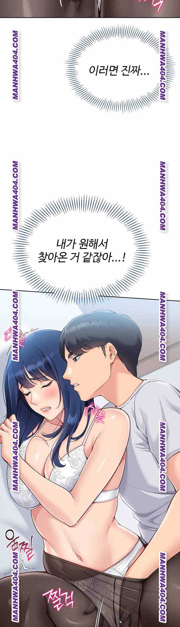 HOT  Set It! Page 29 - MangaHe