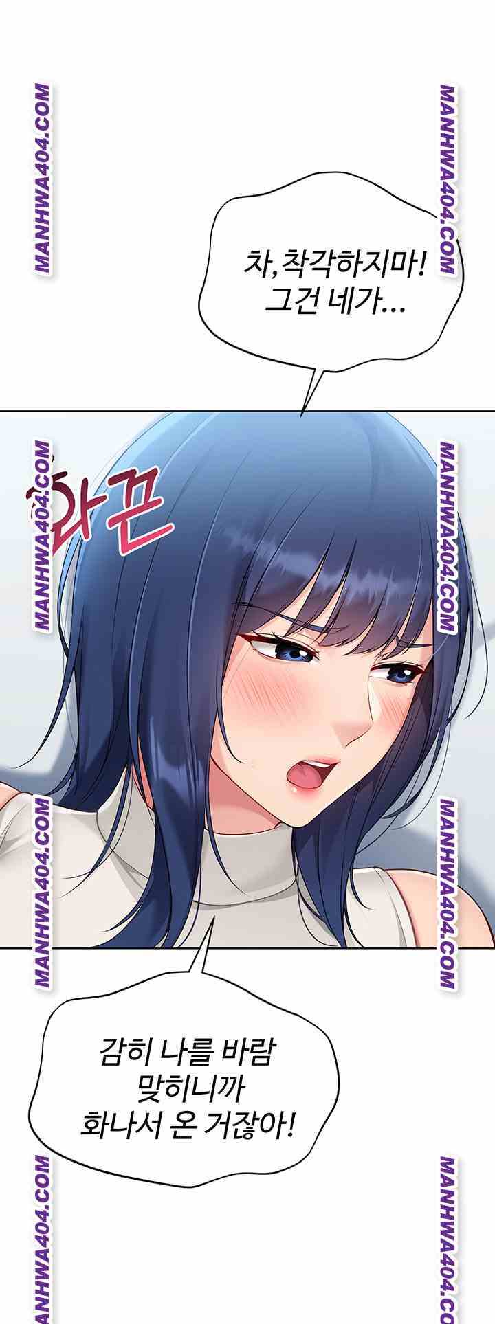 HOT  Set It! Page 4 - MangaHe