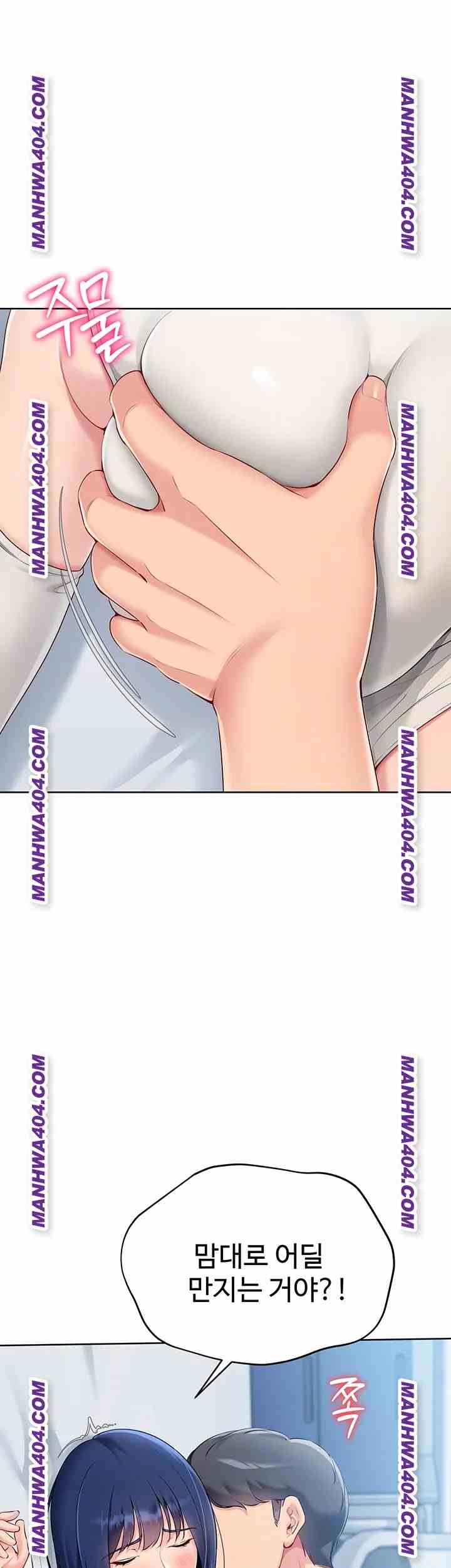 HOT  Set It! Page 5 - MangaHe