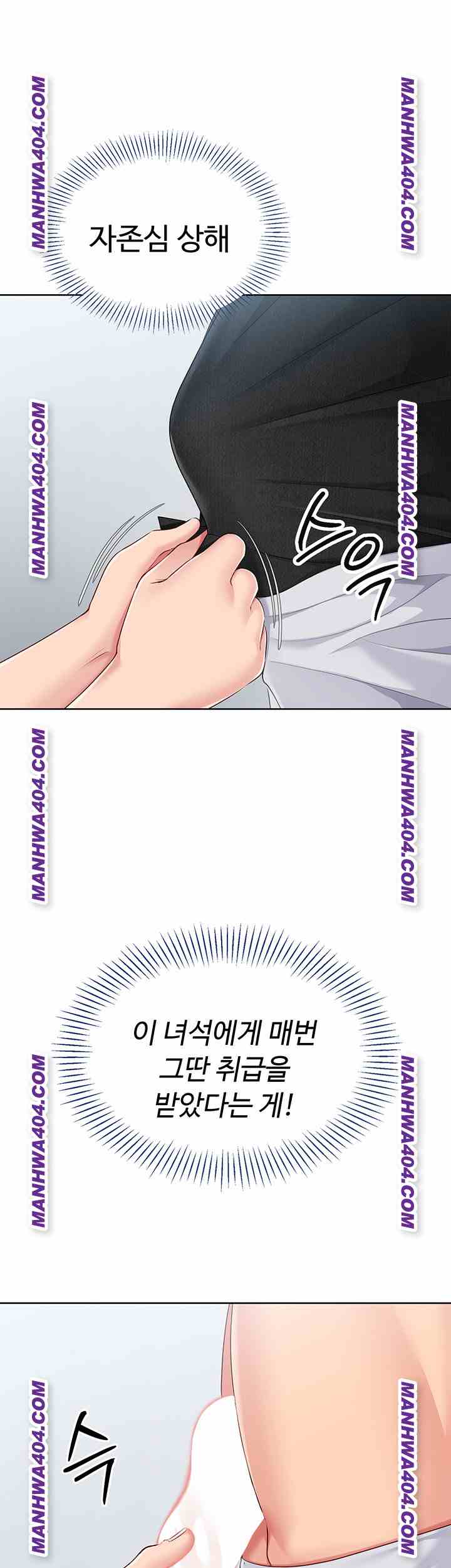 HOT  Set It! Page 48 - MangaHe