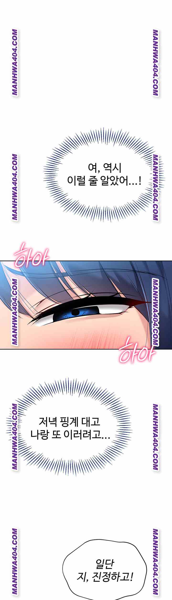 HOT  Set It! Page 8 - MangaHe