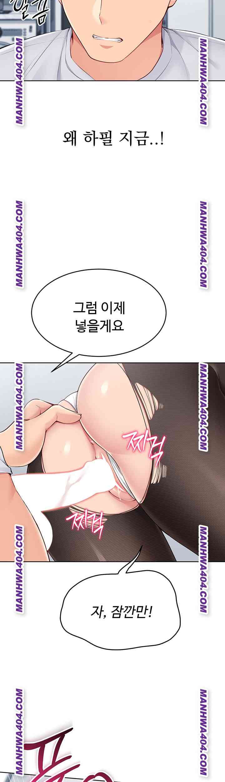 HOT  Set It! Page 24 - MangaHe