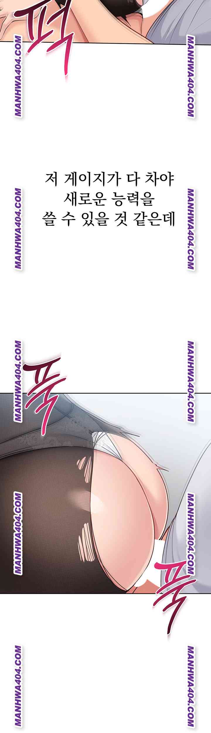 HOT  Set It! Page 39 - MangaHe