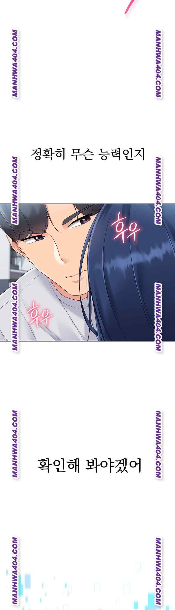 HOT  Set It! Page 4 - MangaHe