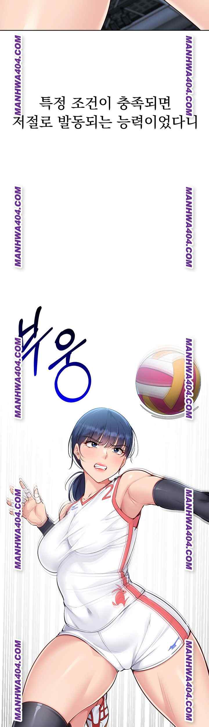 HOT  Set It! Page 46 - MangaHe