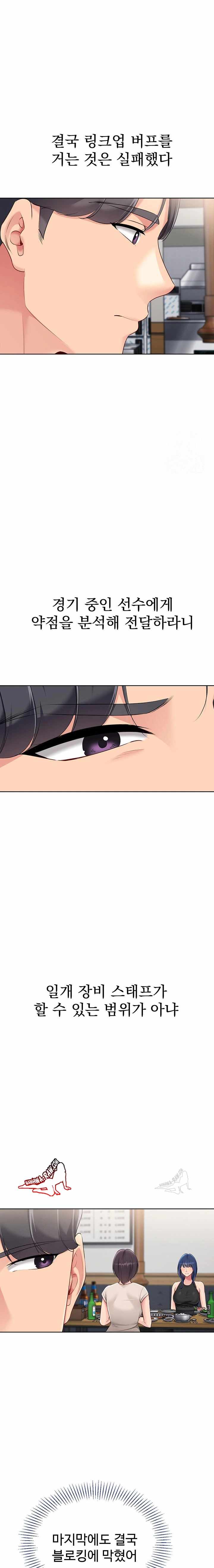HOT  Set It! Page 19 - MangaHe