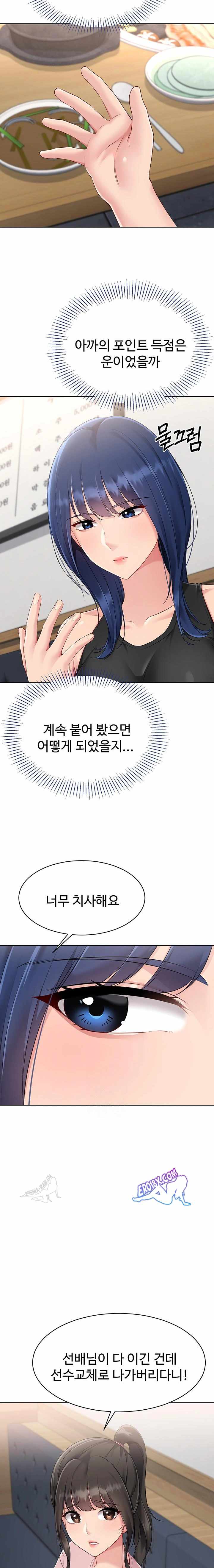 HOT  Set It! Page 20 - MangaHe