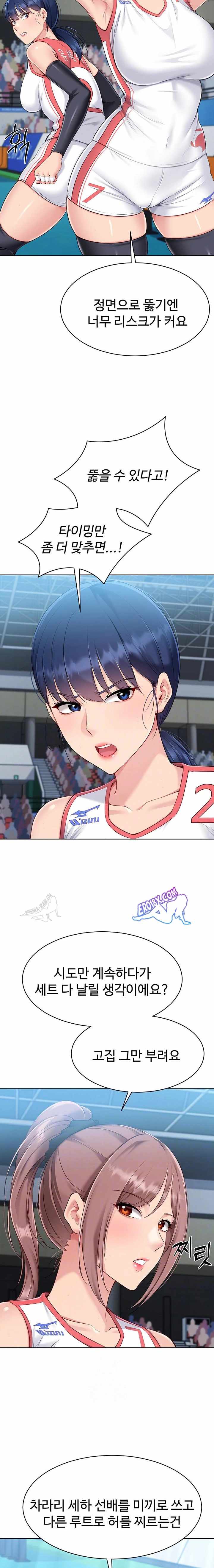 HOT  Set It! Page 3 - MangaHe
