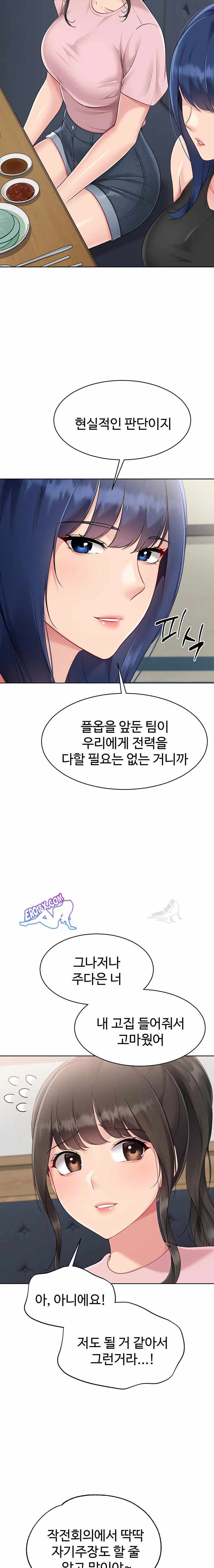 HOT  Set It! Page 21 - MangaHe