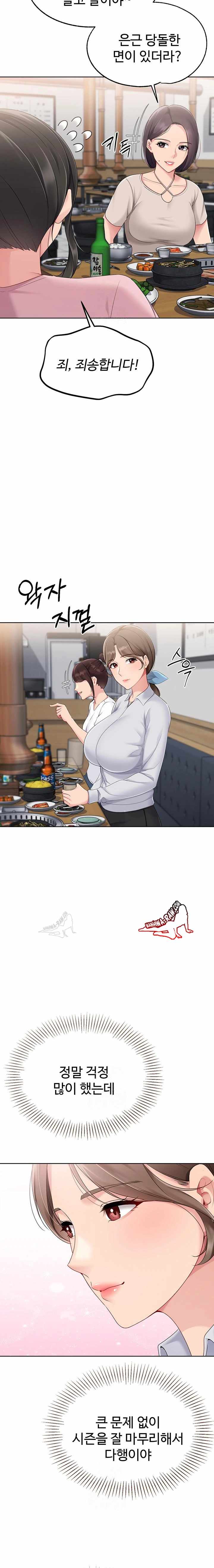 HOT  Set It! Page 22 - MangaHe
