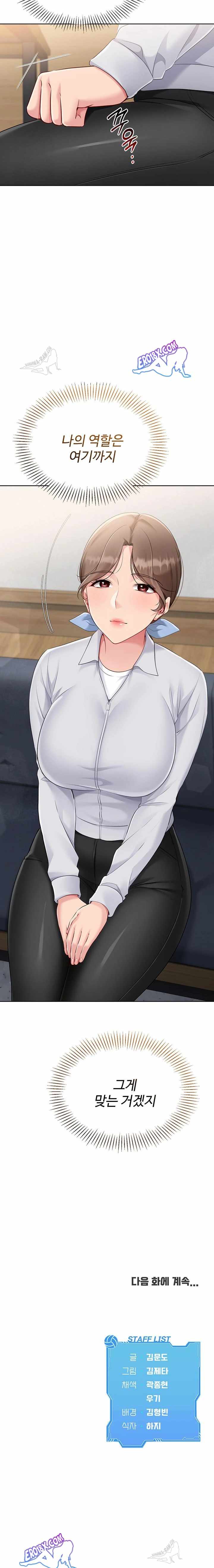 HOT  Set It! Page 24 - MangaHe
