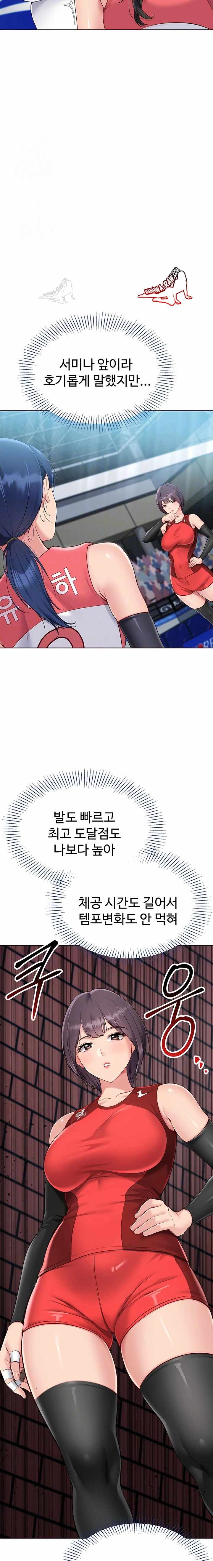 HOT  Set It! Page 7 - MangaHe