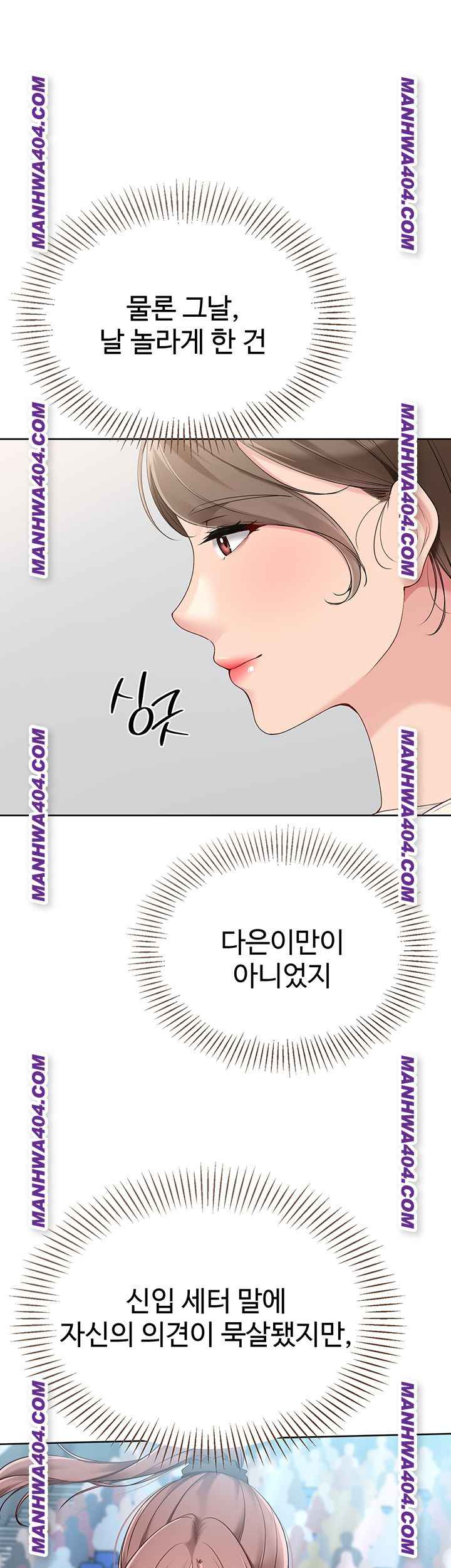 HOT  Set It! Page 22 - MangaHe