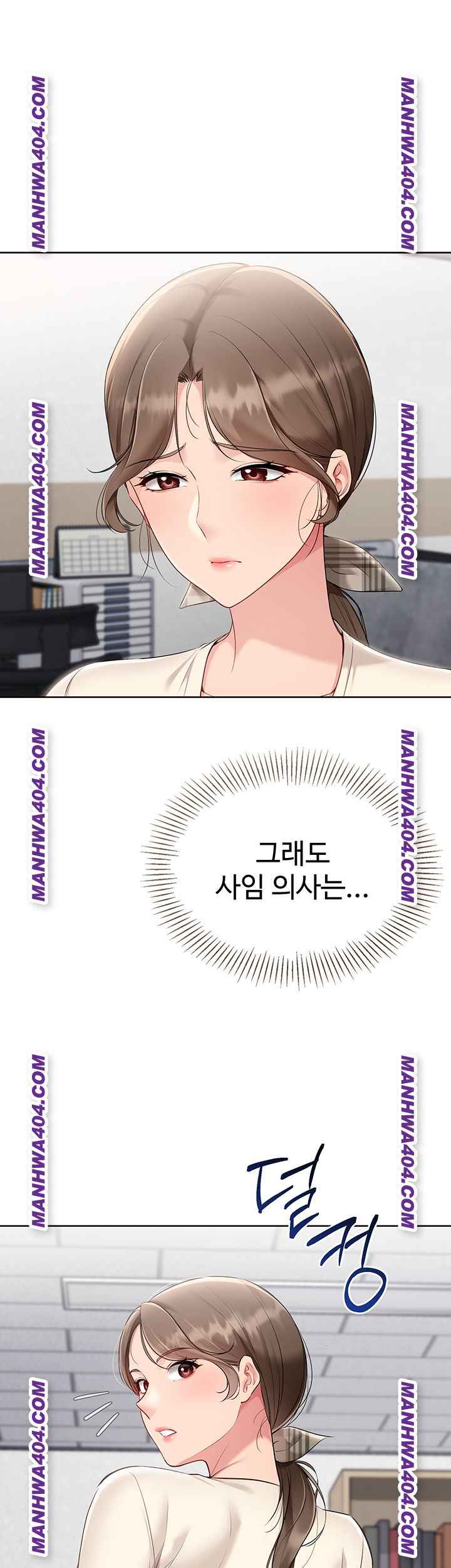 HOT  Set It! Page 26 - MangaHe