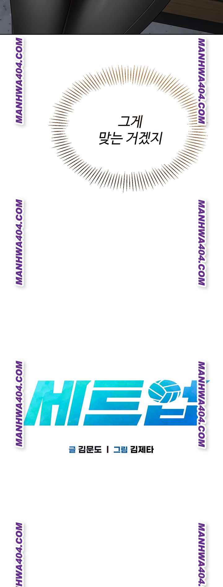HOT  Set It! Page 4 - MangaHe
