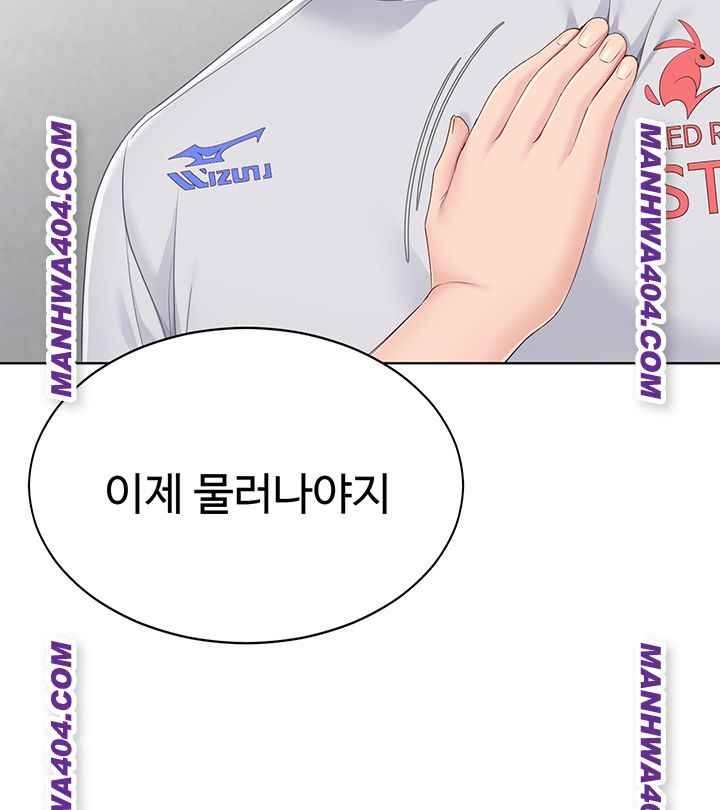 HOT  Set It! Page 38 - MangaHe