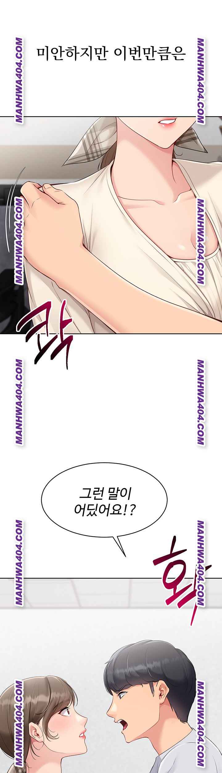 HOT  Set It! Page 41 - MangaHe