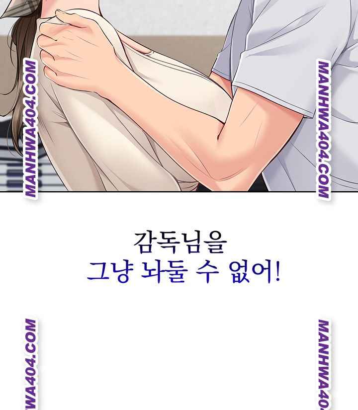 HOT  Set It! Page 42 - MangaHe